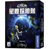 星際探險隊 The Crew